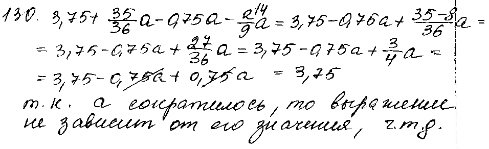 ГДЗ Математика 6 класс - 130