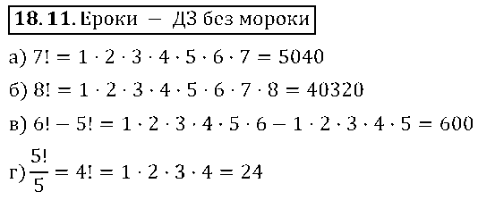 ГДЗ Алгебра 9 класс - 11