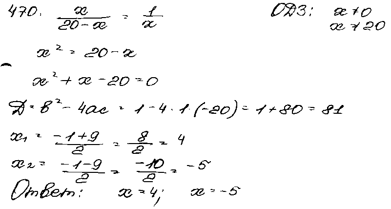 ГДЗ Алгебра 9 класс - 470