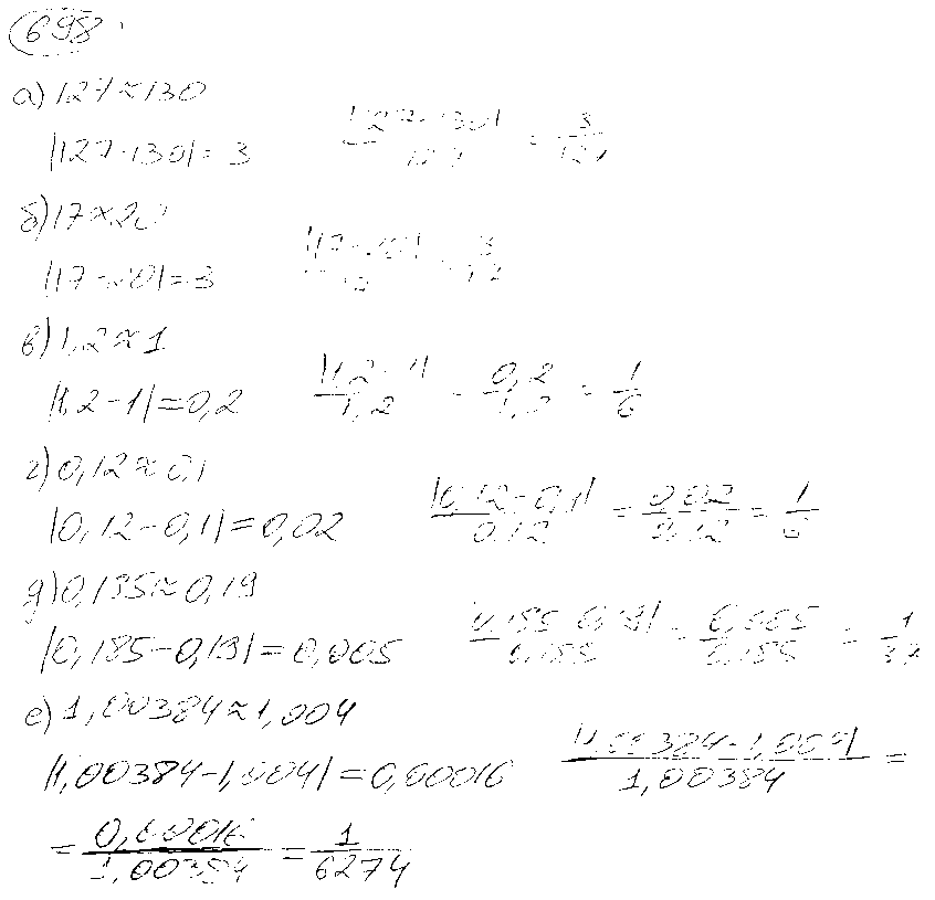 ГДЗ Алгебра 9 класс - 698
