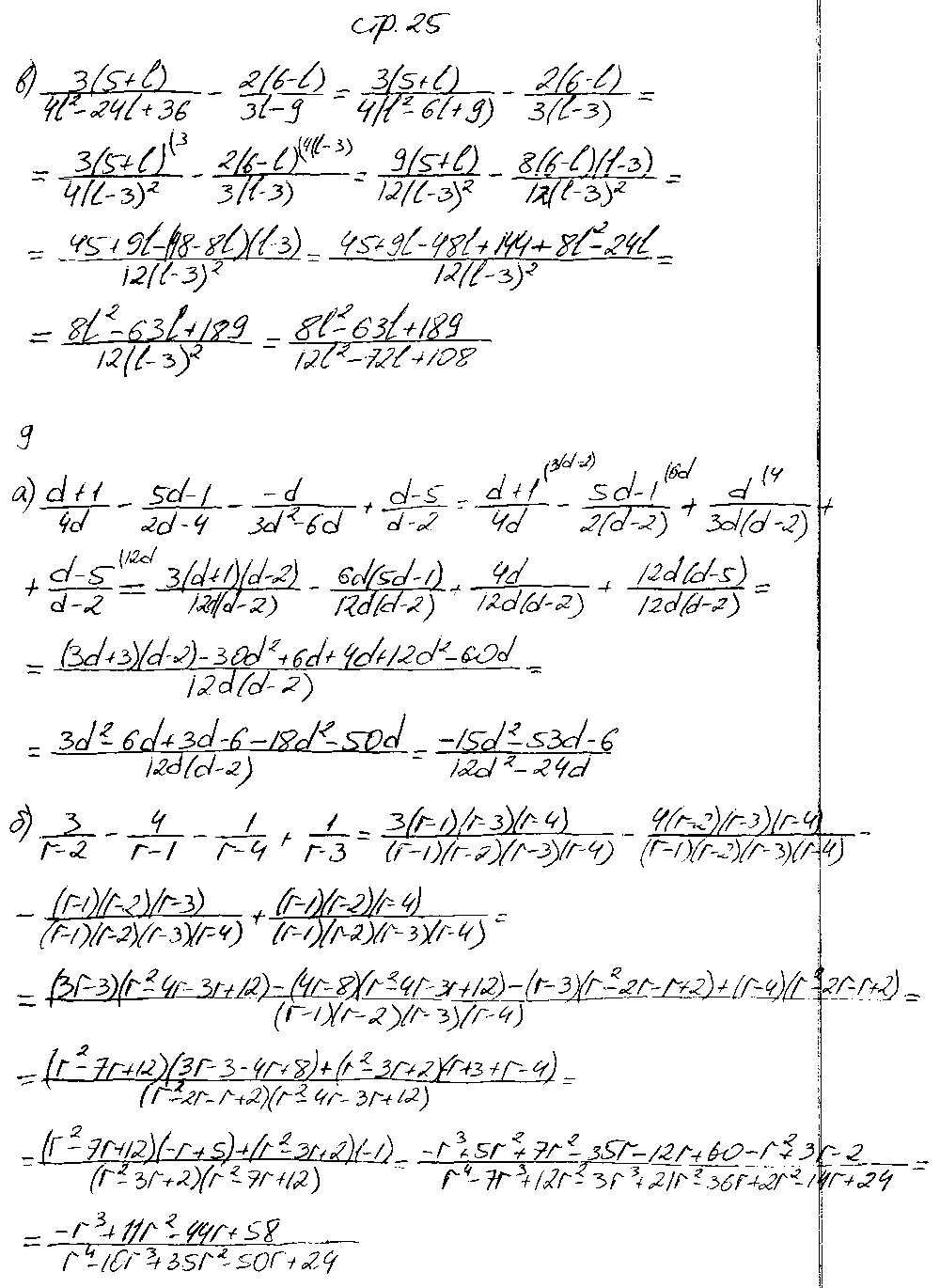 ГДЗ Алгебра 8 класс - стр. 25