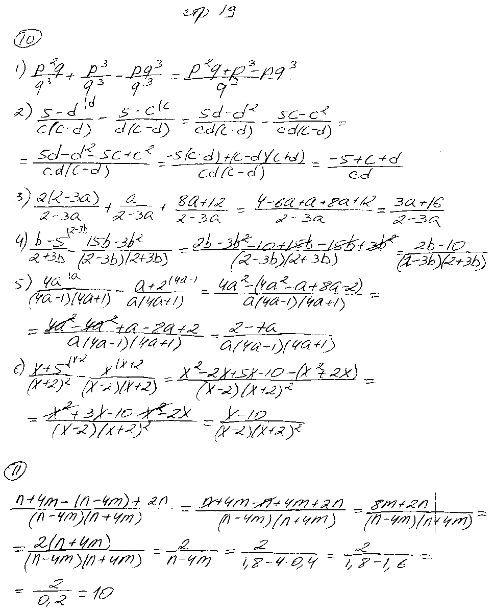 ГДЗ Алгебра 7 класс - стр. 19