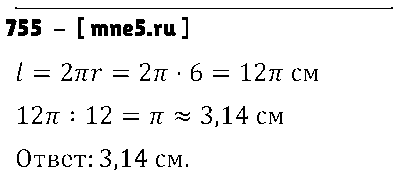 ГДЗ Математика 6 класс - 755
