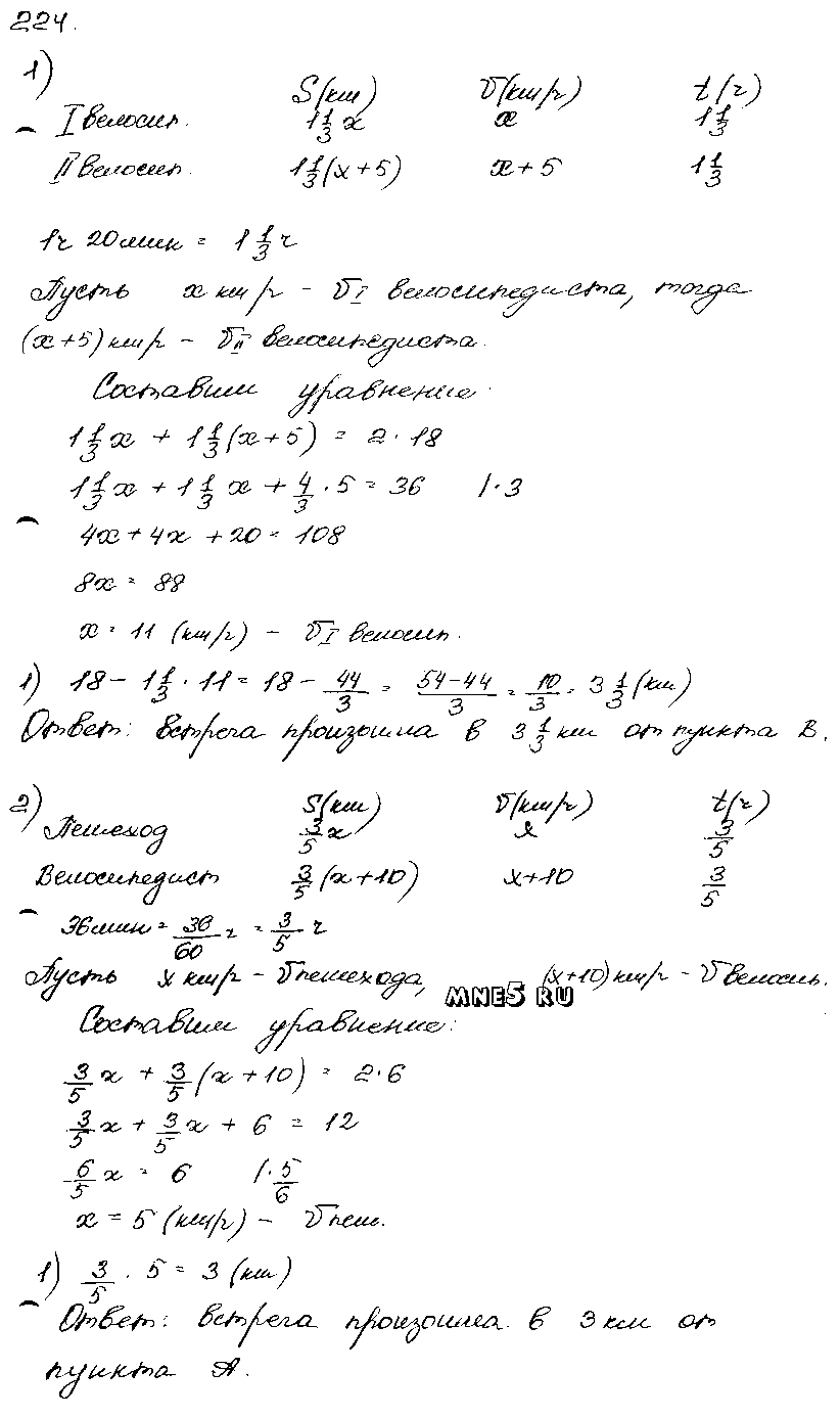 ГДЗ Алгебра 9 класс - 224