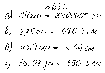 ГДЗ Математика 5 класс - 687