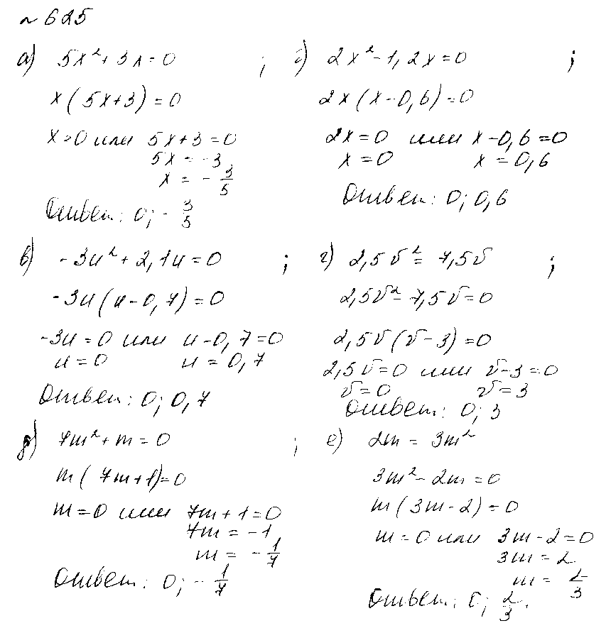ГДЗ Алгебра 8 класс - 625