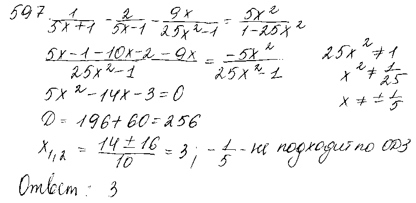 ГДЗ Алгебра 10 класс - 597