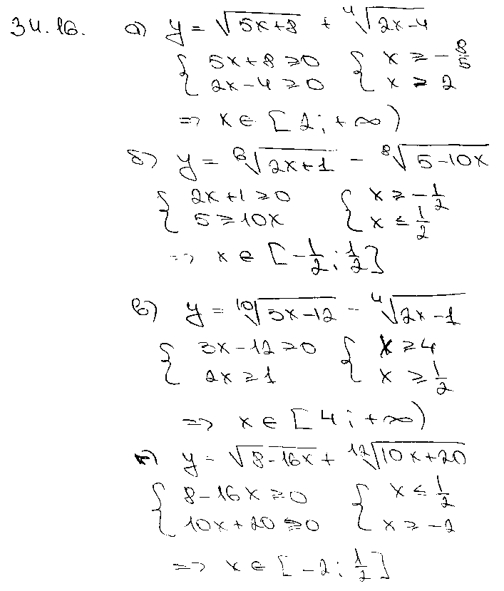 ГДЗ Алгебра 10 класс - 16