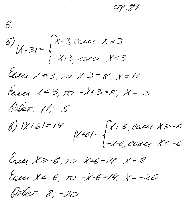 ГДЗ Алгебра 8 класс - стр. 87