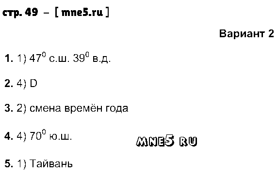 ГДЗ География 6 класс - стр. 49