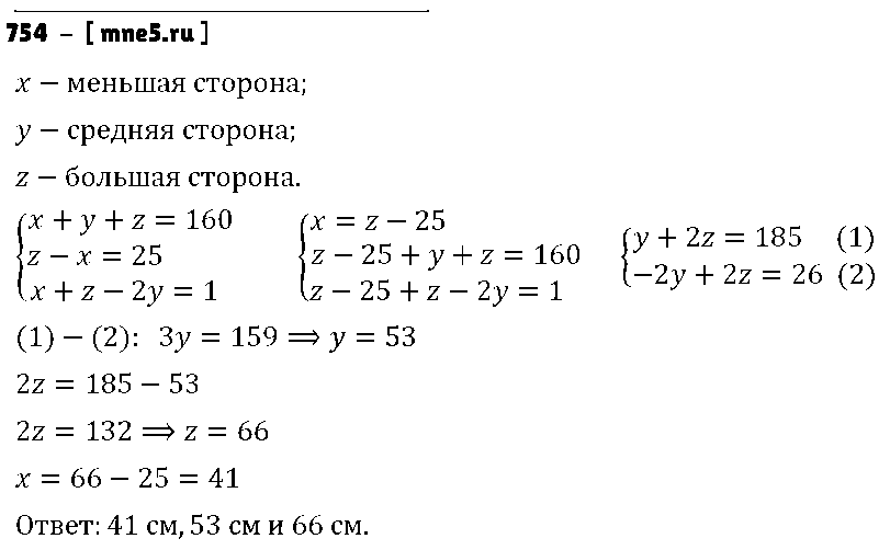 ГДЗ Алгебра 7 класс - 754
