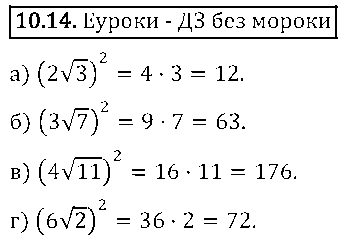 ГДЗ Алгебра 8 класс - 14