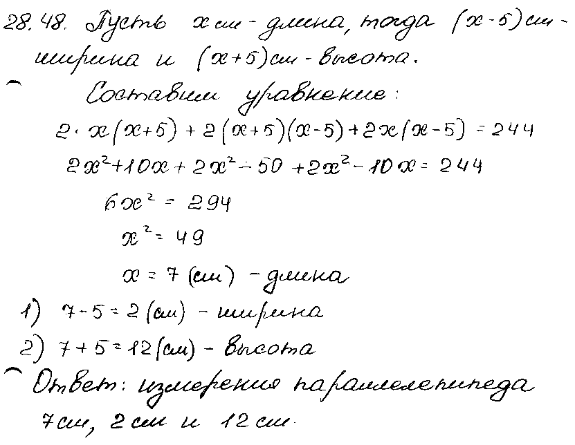 ГДЗ Алгебра 7 класс - 48