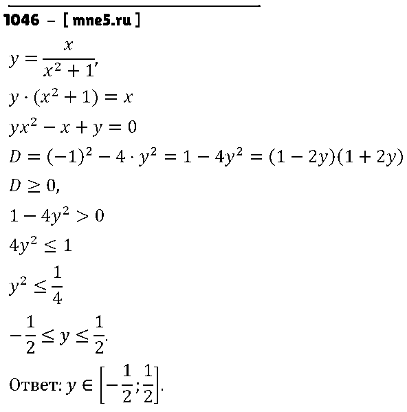 ГДЗ Алгебра 9 класс - 1046