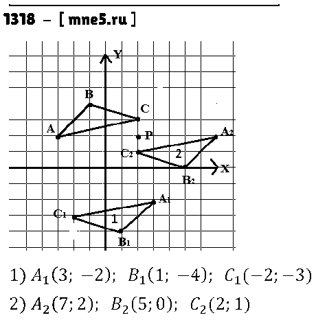 ГДЗ Математика 6 класс - 1318