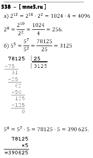 ГДЗ Алгебра 7 класс - 538