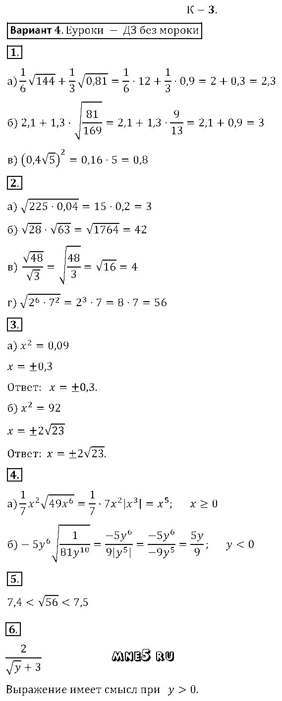 ГДЗ Алгебра 8 класс - K-3