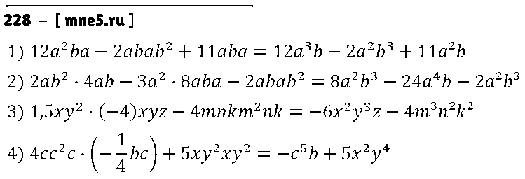 ГДЗ Алгебра 7 класс - 228