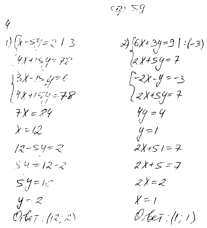 ГДЗ Алгебра 7 класс - стр. 59