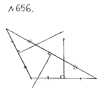 ГДЗ Математика 5 класс - 656