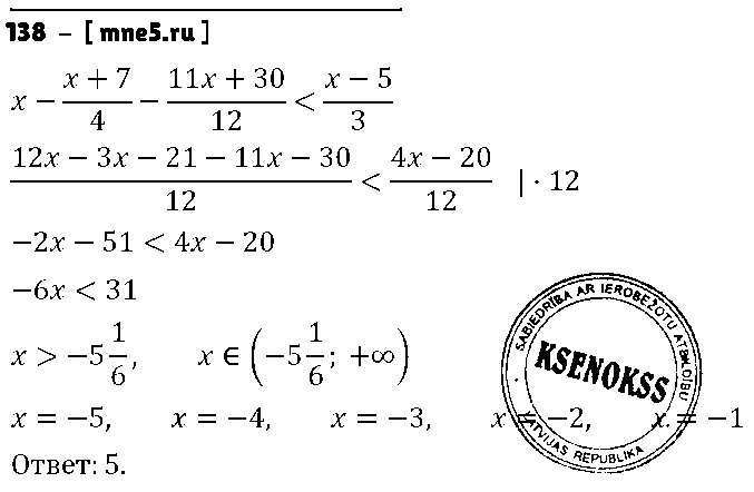 ГДЗ Алгебра 9 класс - 138
