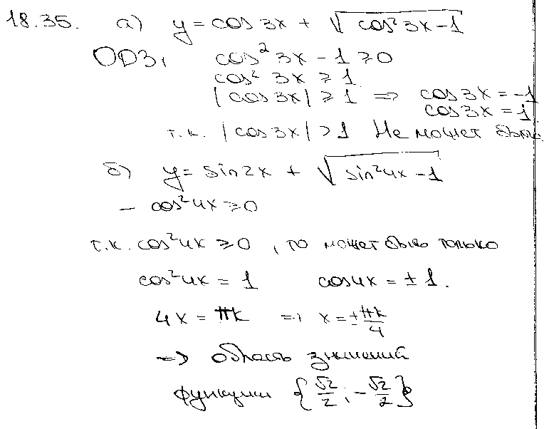 ГДЗ Алгебра 10 класс - 35