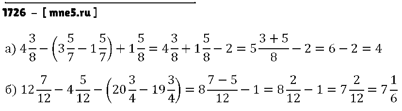 ГДЗ Математика 5 класс - 1726
