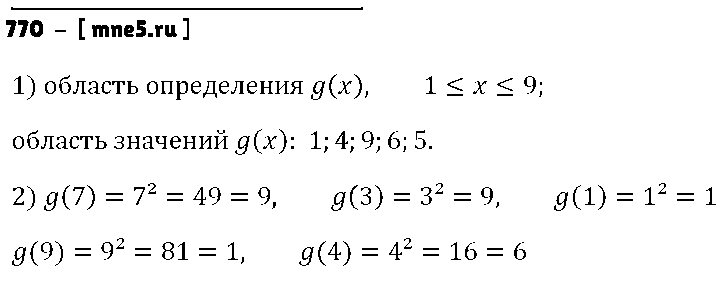 ГДЗ Алгебра 7 класс - 770