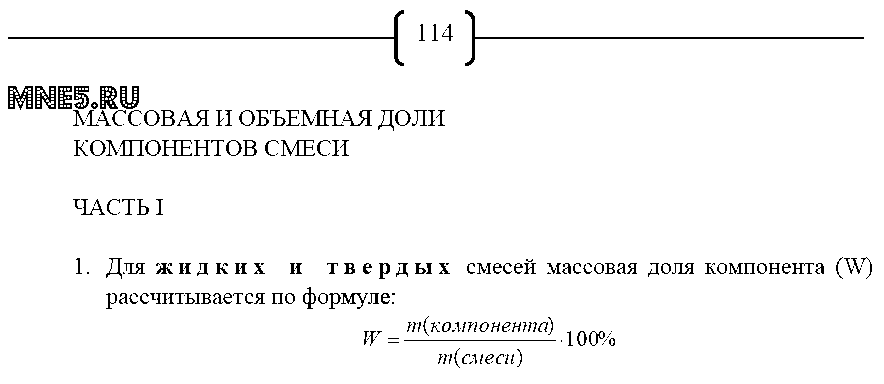 ГДЗ Химия 8 класс - стр. 114