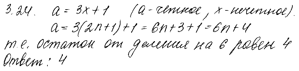 ГДЗ Алгебра 9 класс - 24