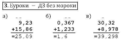 ГДЗ Математика 6 класс - 3