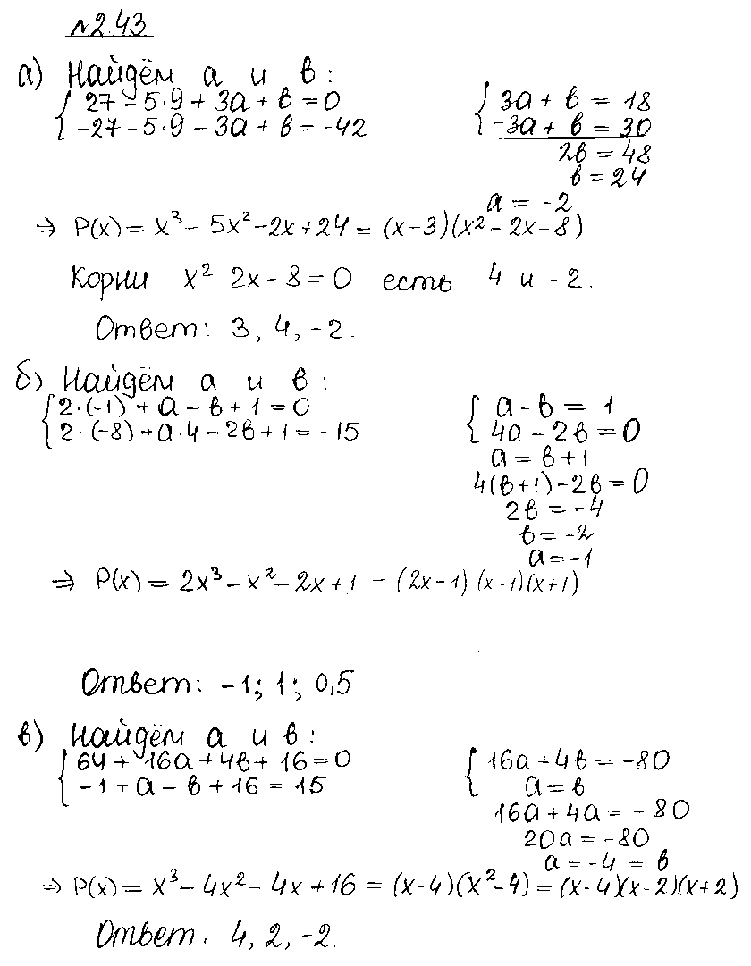 ГДЗ Алгебра 10 класс - 43