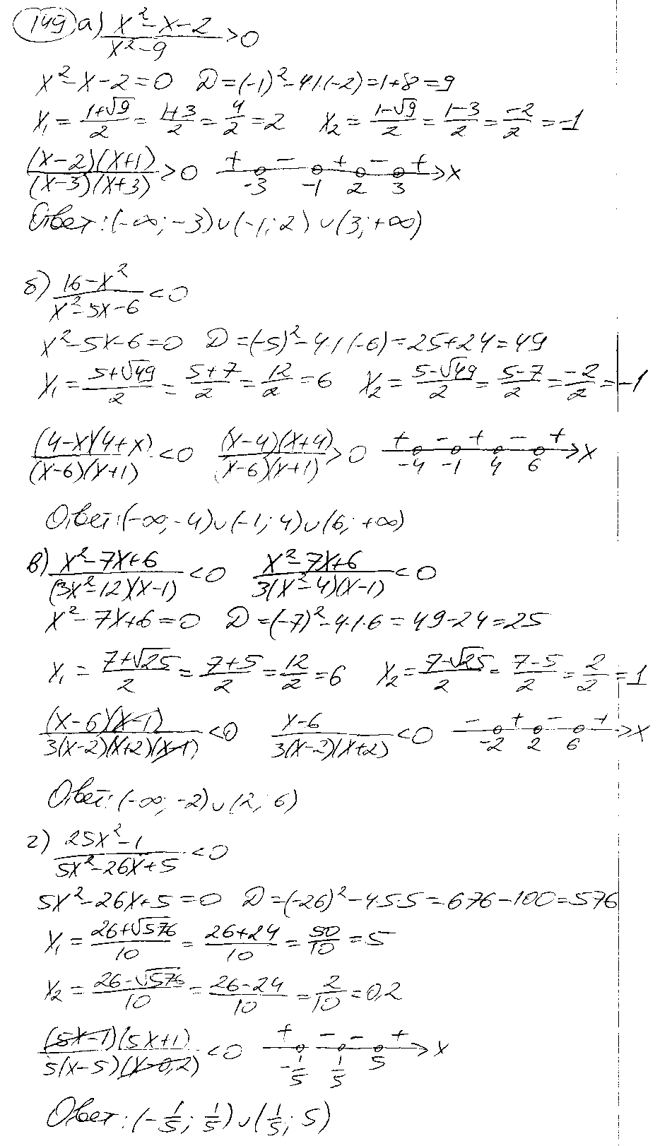 ГДЗ Алгебра 9 класс - 149