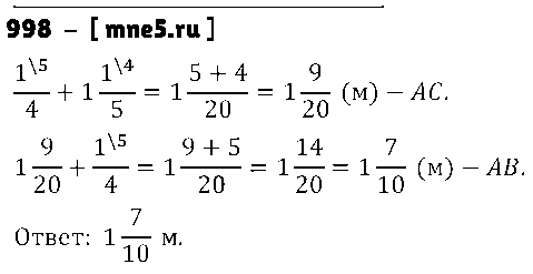 ГДЗ Математика 5 класс - 998