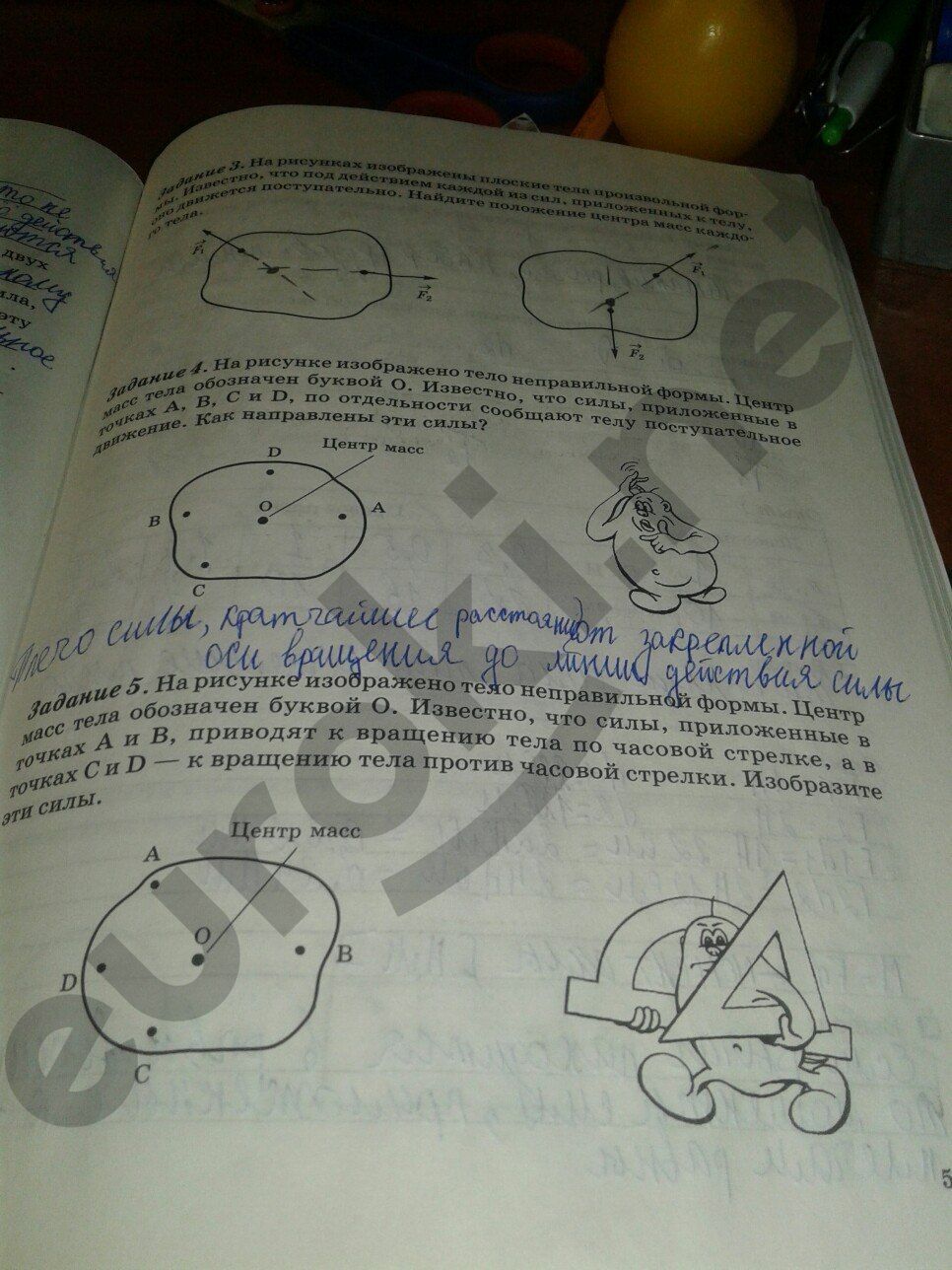ГДЗ Физика 7 класс - стр. 57