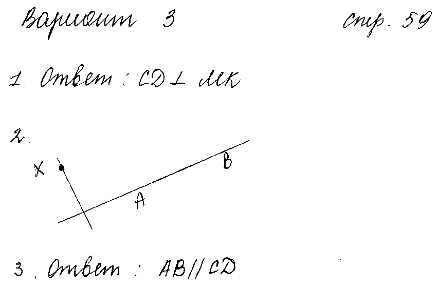 ГДЗ Математика 6 класс - стр. 59