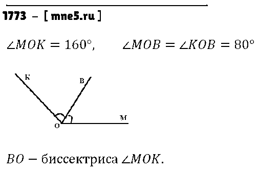 ГДЗ Математика 5 класс - 1773