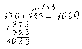 ГДЗ Математика 5 класс - 133