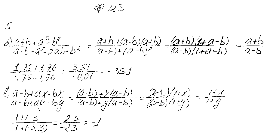ГДЗ Алгебра 7 класс - стр. 123