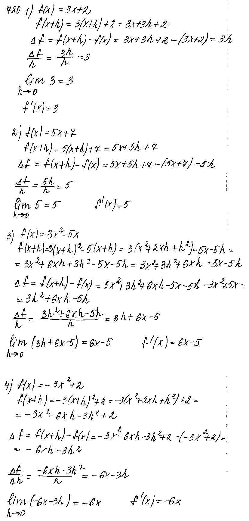 ГДЗ Алгебра 10 класс - 780