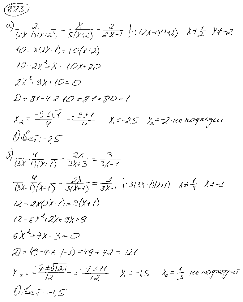 ГДЗ Алгебра 9 класс - 983