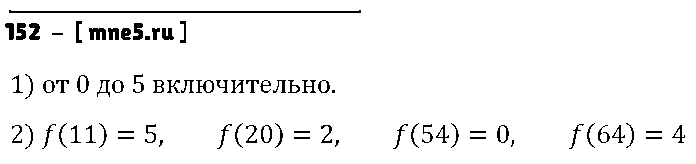 ГДЗ Алгебра 7 класс - 152