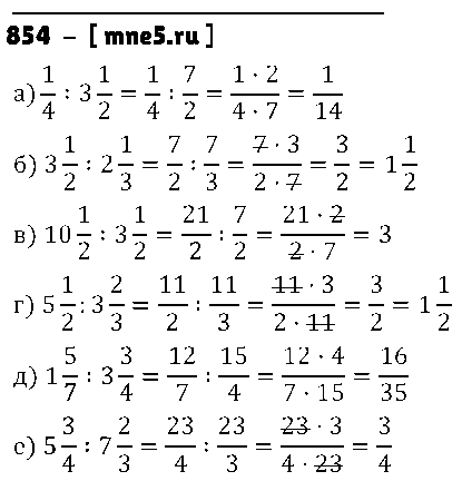 ГДЗ Математика 5 класс - 854
