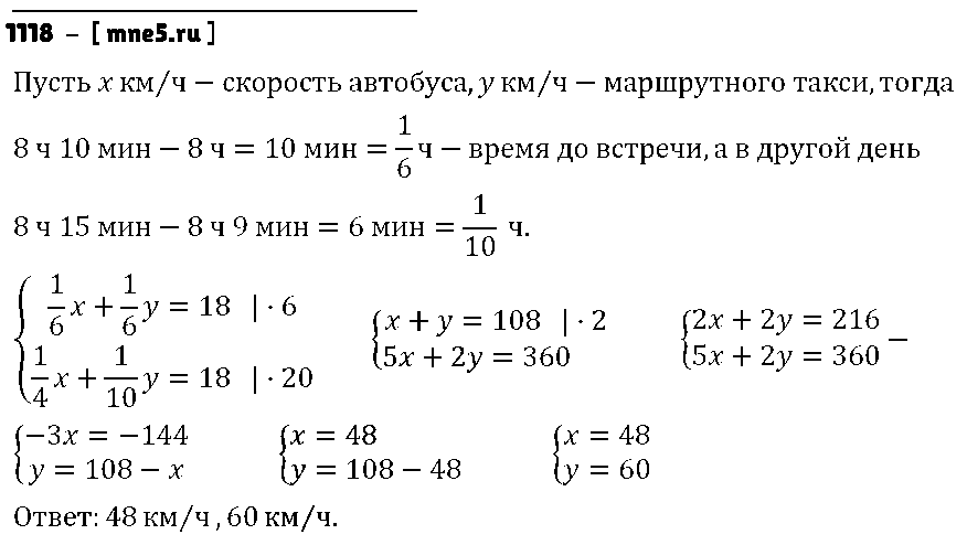 ГДЗ Алгебра 7 класс - 1118