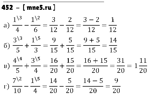 ГДЗ Математика 5 класс - 452