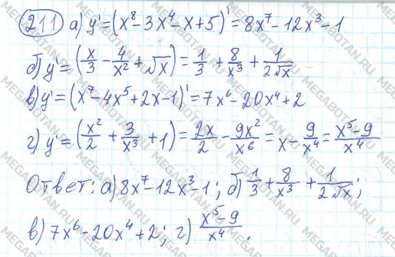 ГДЗ Алгебра 11 класс - 211
