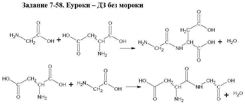 ГДЗ Химия 9 класс - 58