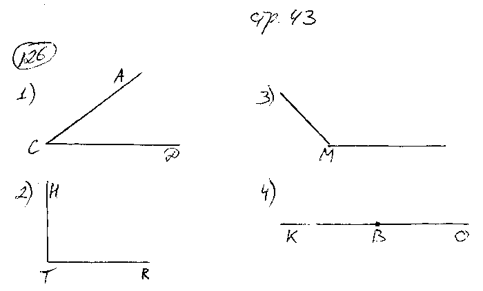ГДЗ Математика 5 класс - стр. 43