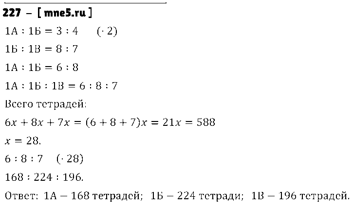 ГДЗ Алгебра 7 класс - 227