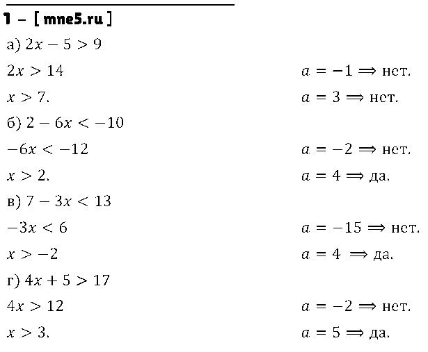 ГДЗ Алгебра 9 класс - 1